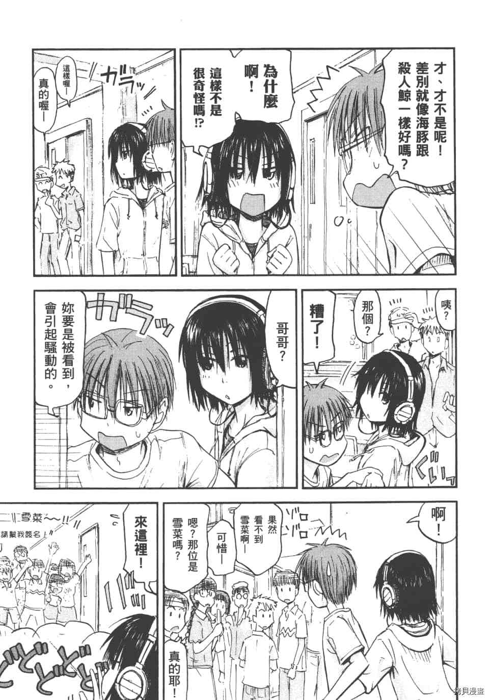 妹妹机器人[拷贝漫画]韩漫全集-第01卷无删减无遮挡章节图片 