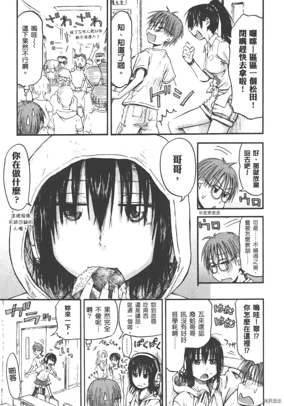 妹妹机器人[拷贝漫画]韩漫全集-第01卷无删减无遮挡章节图片 