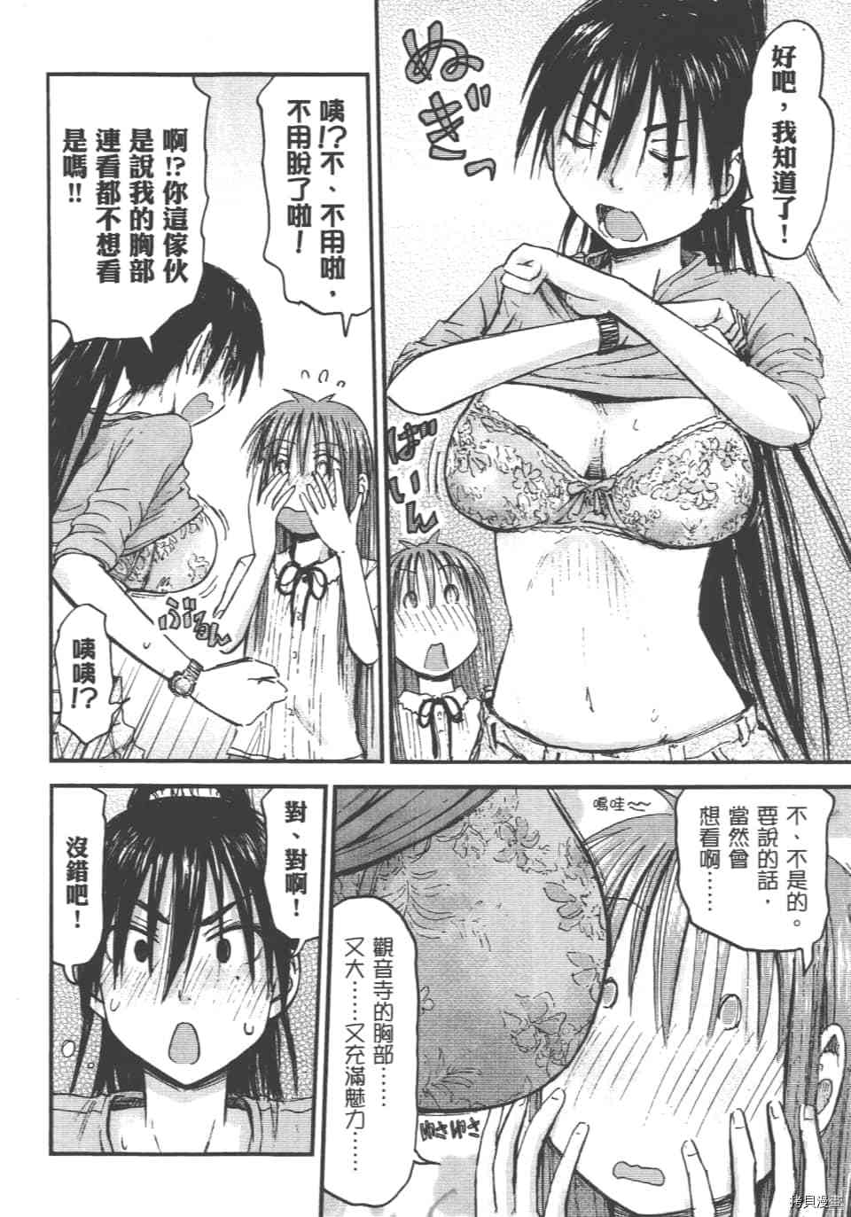 妹妹机器人[拷贝漫画]韩漫全集-第01卷无删减无遮挡章节图片 