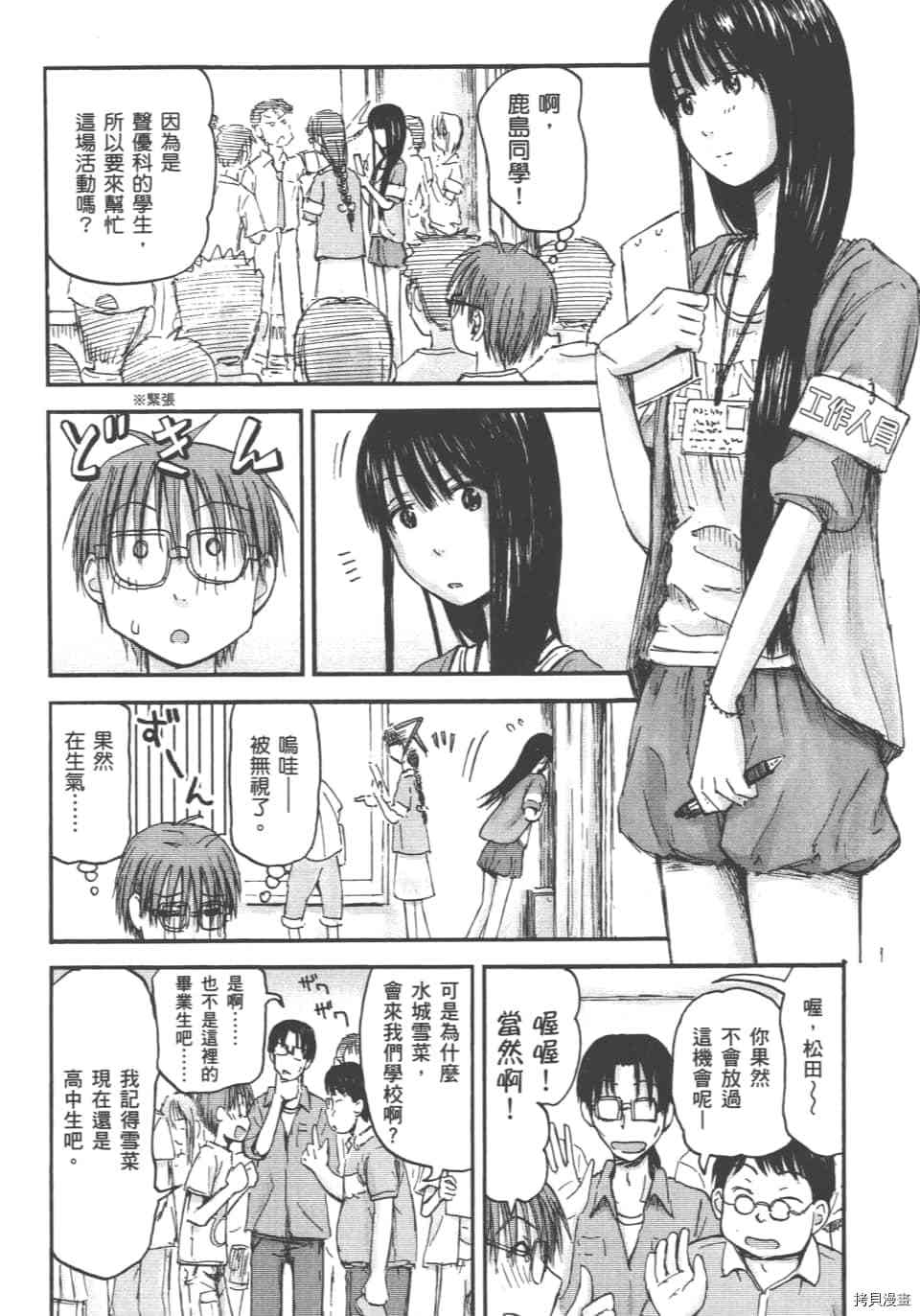 妹妹机器人[拷贝漫画]韩漫全集-第01卷无删减无遮挡章节图片 