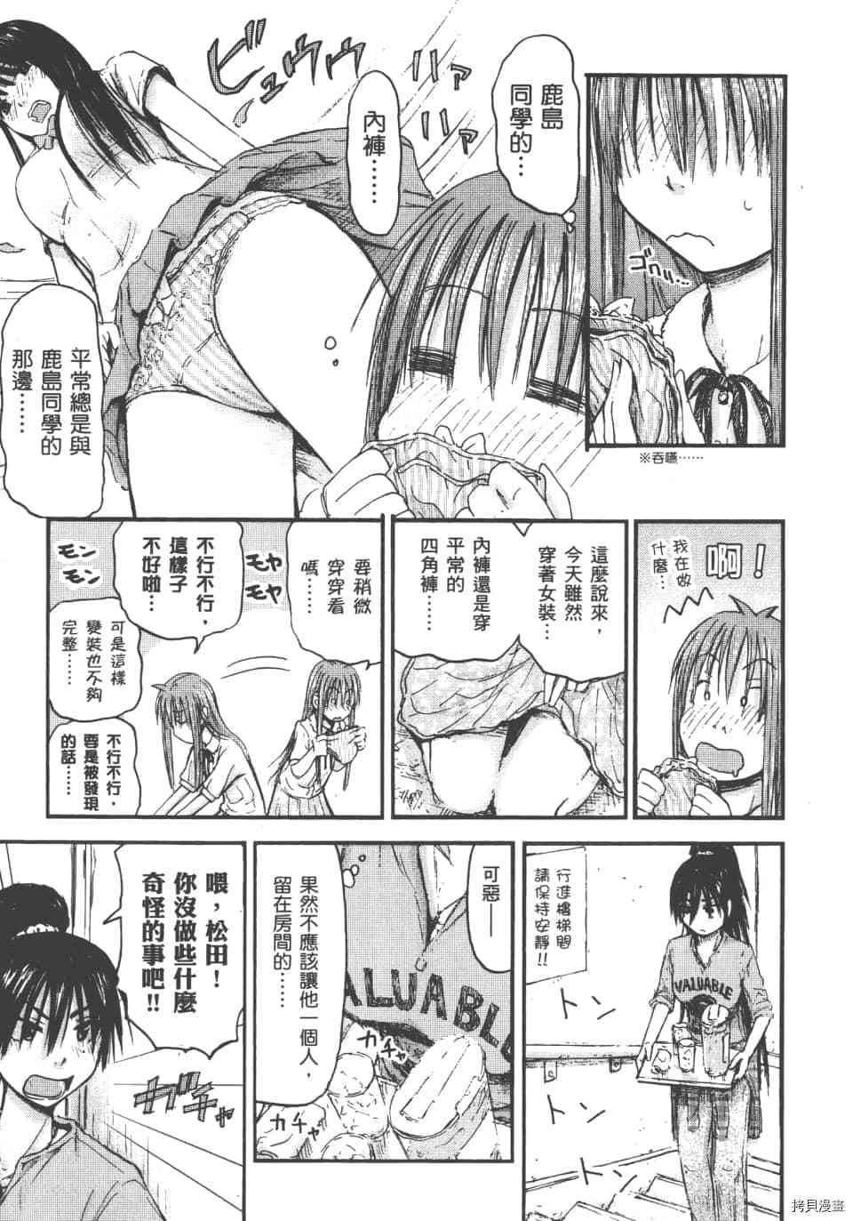 妹妹机器人[拷贝漫画]韩漫全集-第01卷无删减无遮挡章节图片 