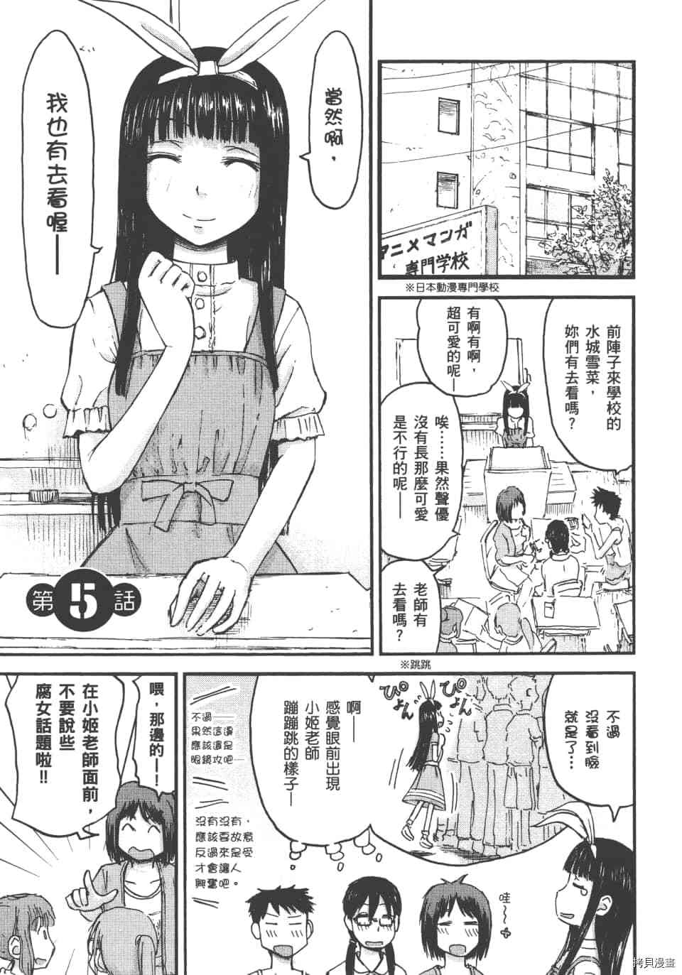 妹妹机器人[拷贝漫画]韩漫全集-第01卷无删减无遮挡章节图片 