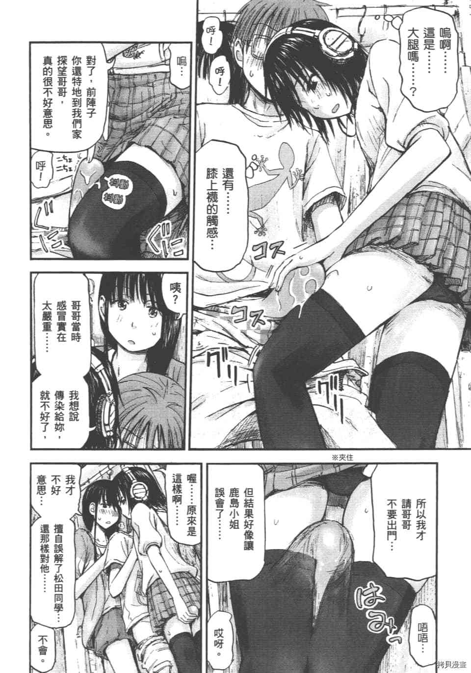 妹妹机器人[拷贝漫画]韩漫全集-第01卷无删减无遮挡章节图片 