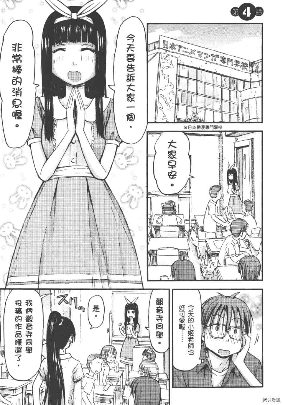 妹妹机器人[拷贝漫画]韩漫全集-第01卷无删减无遮挡章节图片 