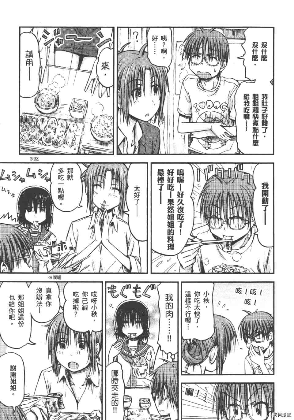 妹妹机器人[拷贝漫画]韩漫全集-第01卷无删减无遮挡章节图片 