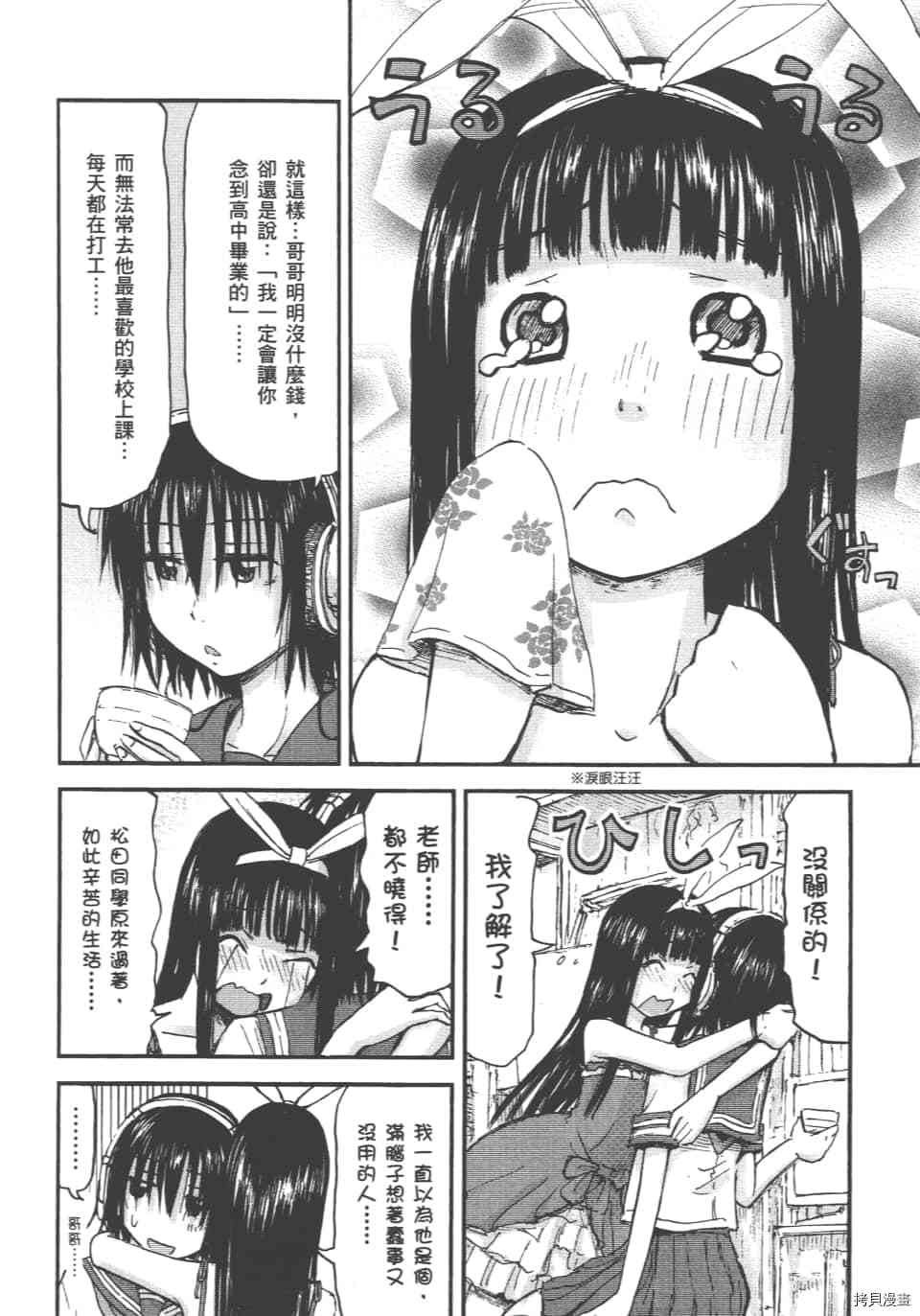 妹妹机器人[拷贝漫画]韩漫全集-第01卷无删减无遮挡章节图片 