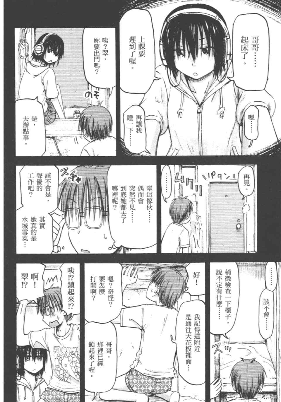 妹妹机器人[拷贝漫画]韩漫全集-第01卷无删减无遮挡章节图片 