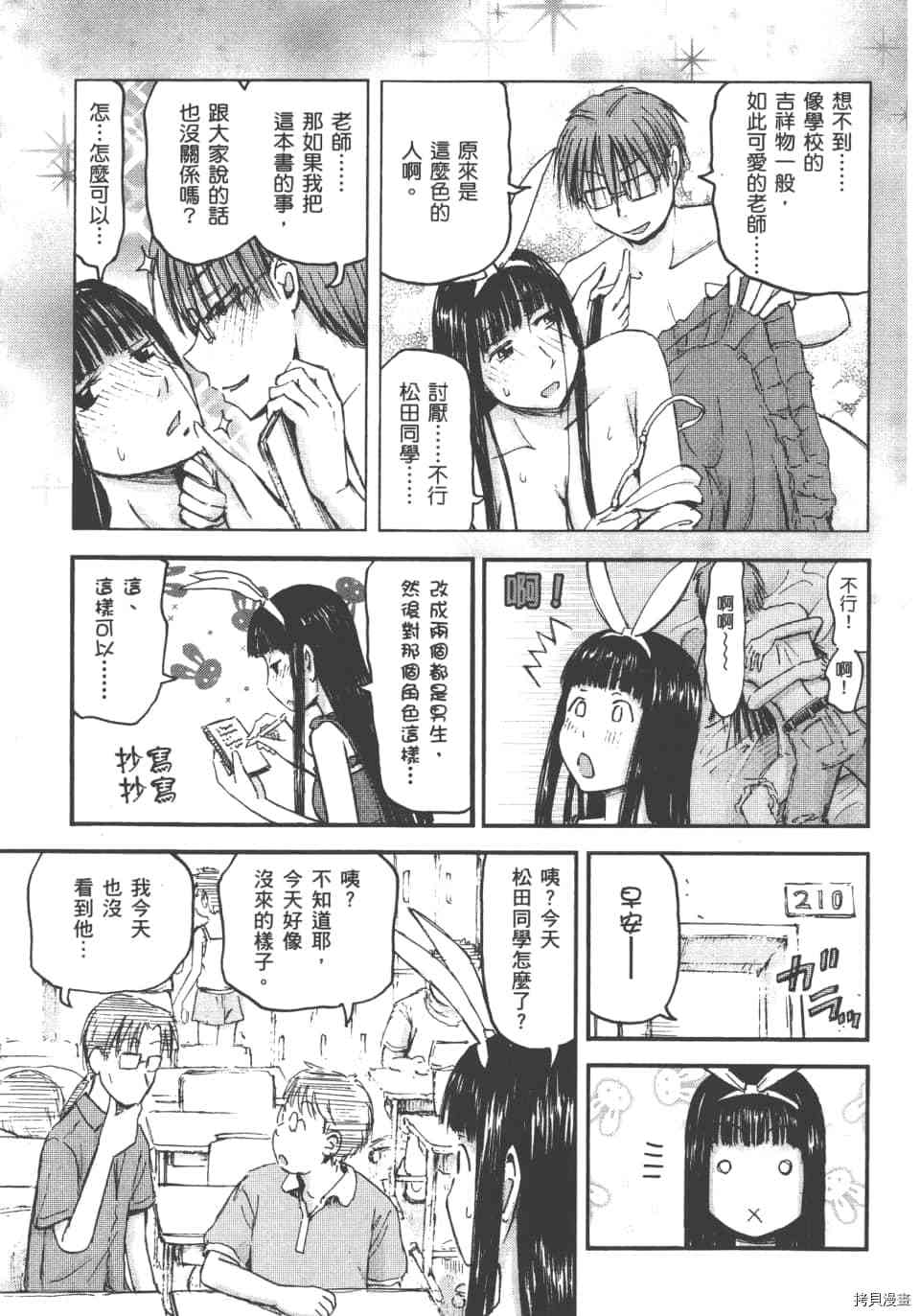 妹妹机器人[拷贝漫画]韩漫全集-第01卷无删减无遮挡章节图片 