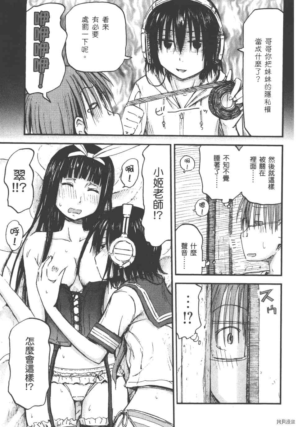 妹妹机器人[拷贝漫画]韩漫全集-第01卷无删减无遮挡章节图片 