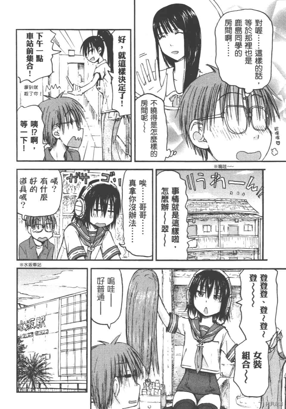 妹妹机器人[拷贝漫画]韩漫全集-第01卷无删减无遮挡章节图片 