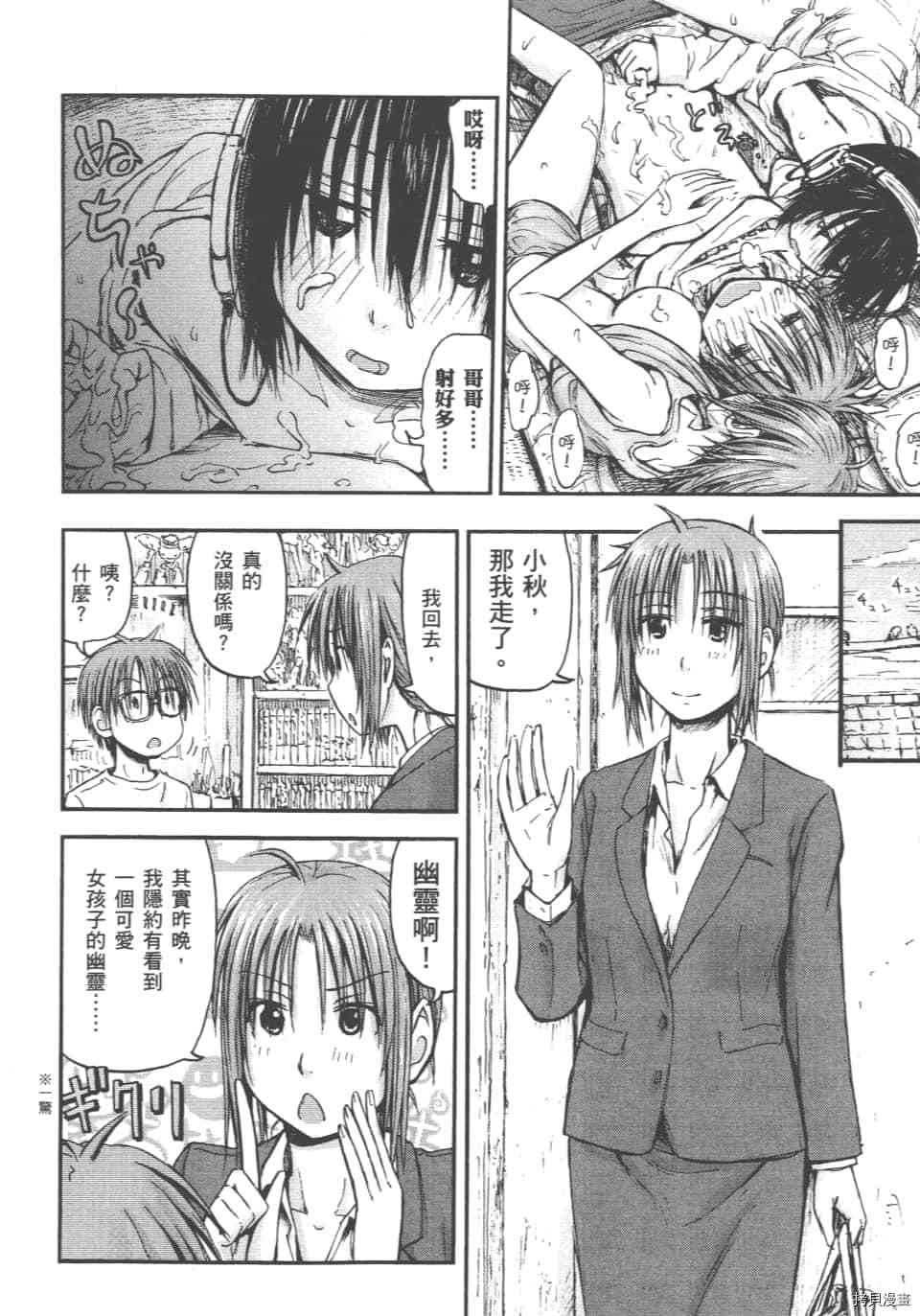 妹妹机器人[拷贝漫画]韩漫全集-第01卷无删减无遮挡章节图片 