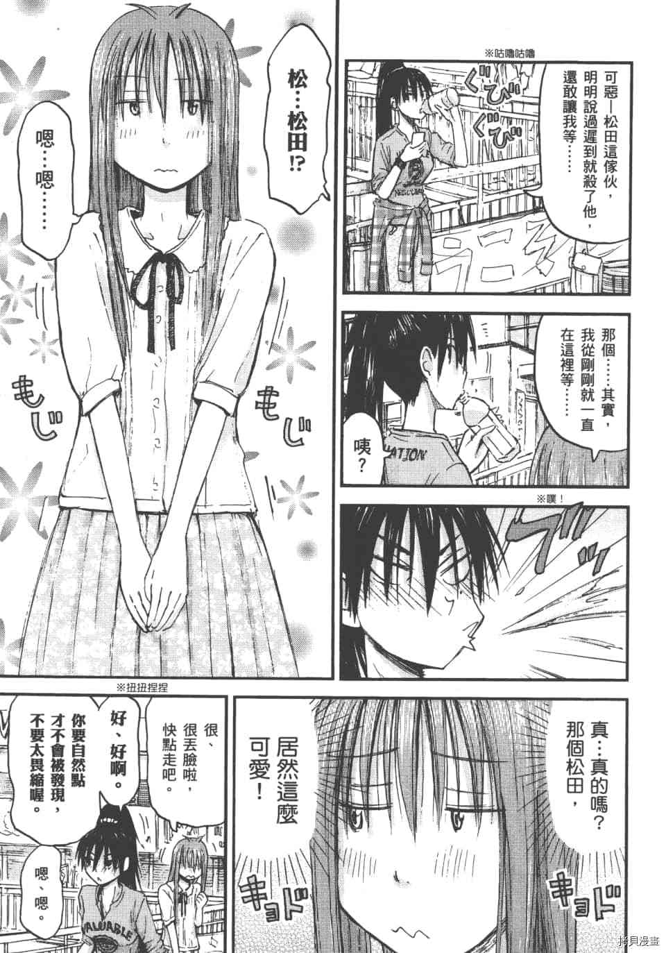 妹妹机器人[拷贝漫画]韩漫全集-第01卷无删减无遮挡章节图片 