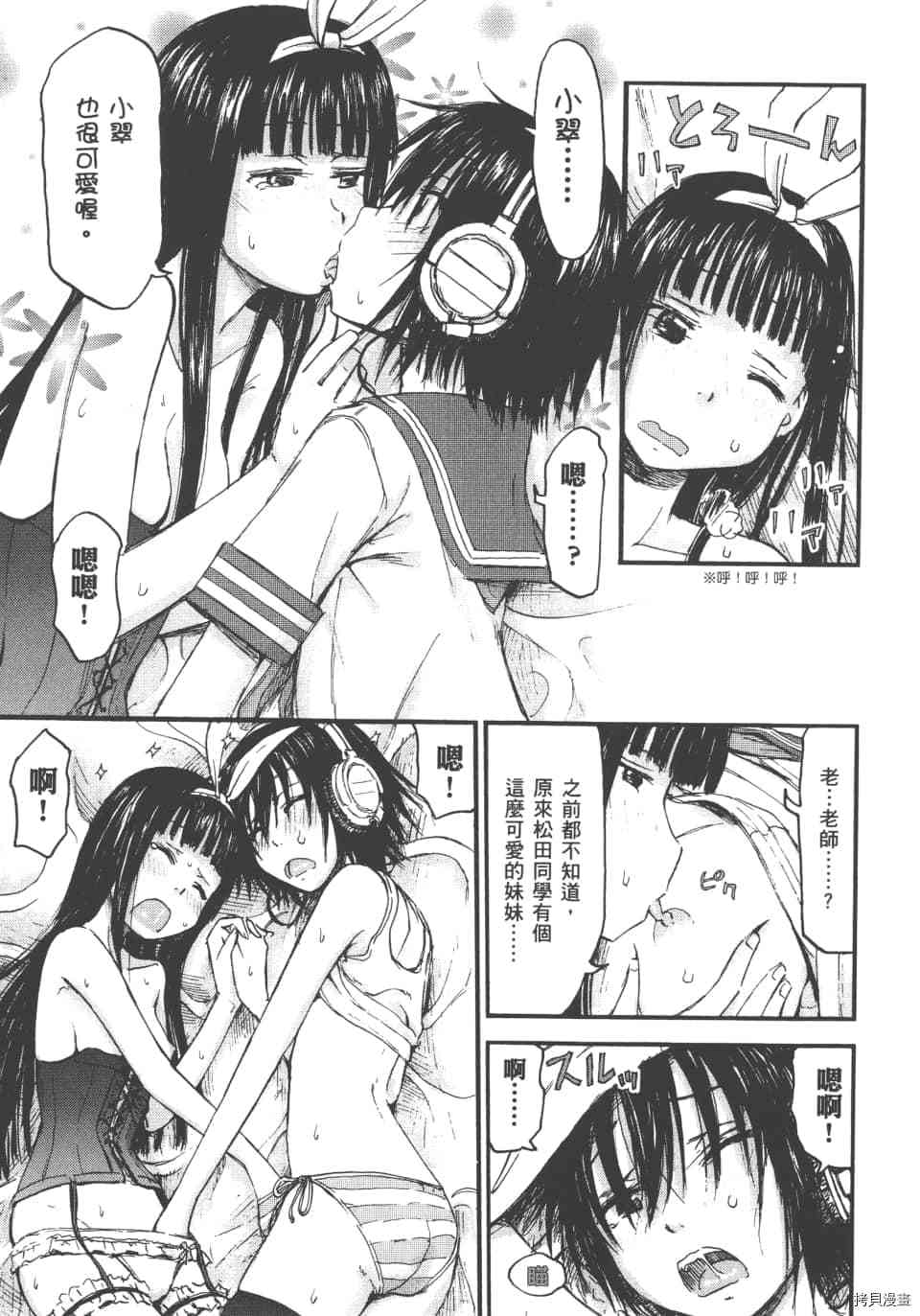 妹妹机器人[拷贝漫画]韩漫全集-第01卷无删减无遮挡章节图片 