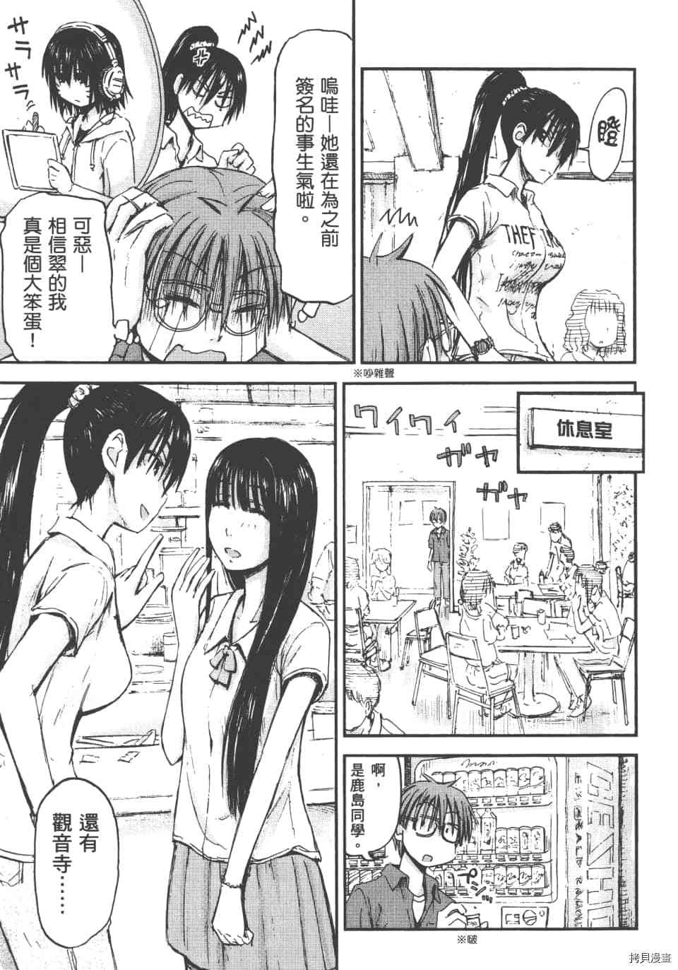 妹妹机器人[拷贝漫画]韩漫全集-第01卷无删减无遮挡章节图片 