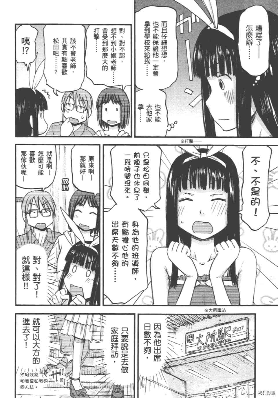 妹妹机器人[拷贝漫画]韩漫全集-第01卷无删减无遮挡章节图片 