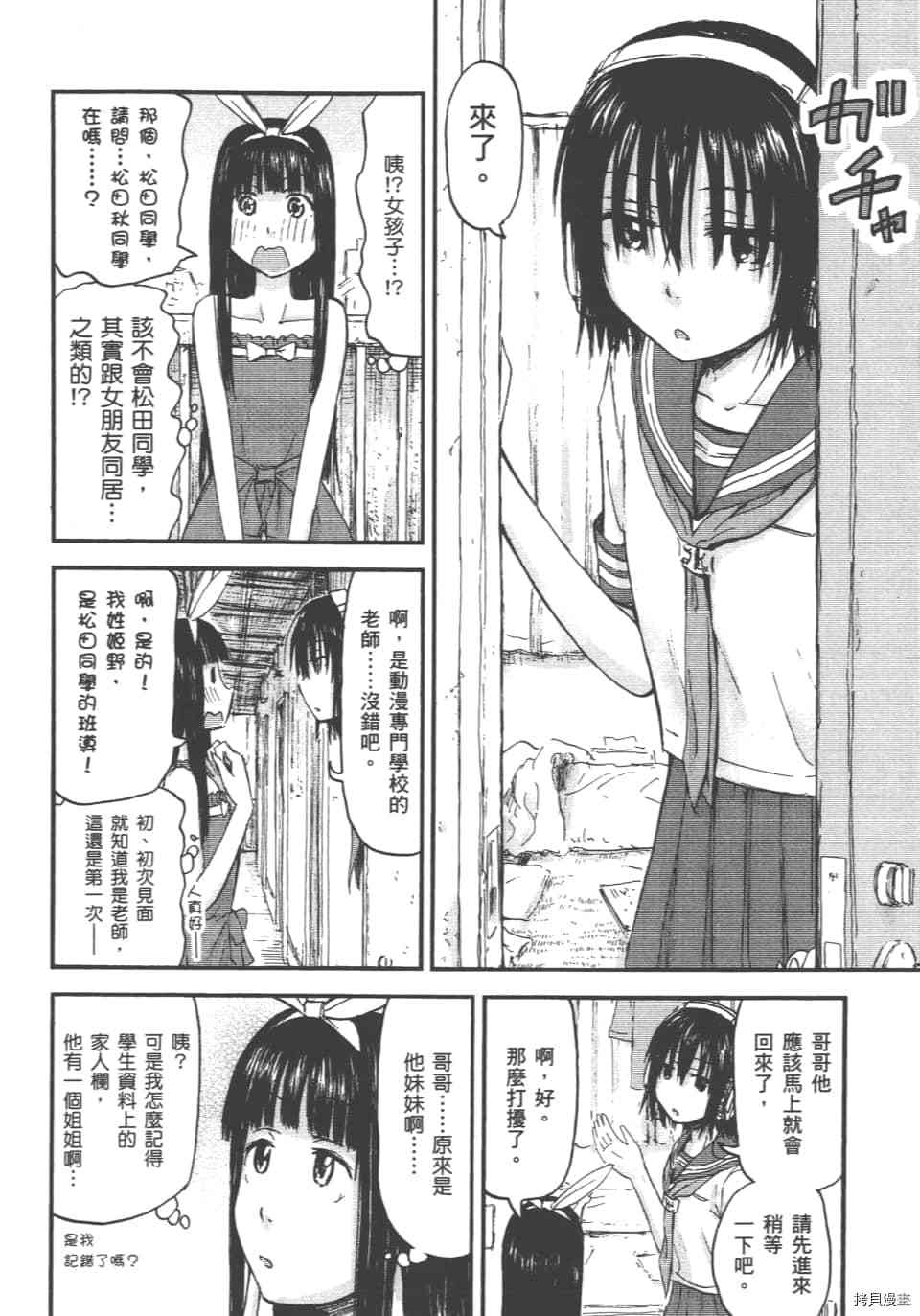 妹妹机器人[拷贝漫画]韩漫全集-第01卷无删减无遮挡章节图片 