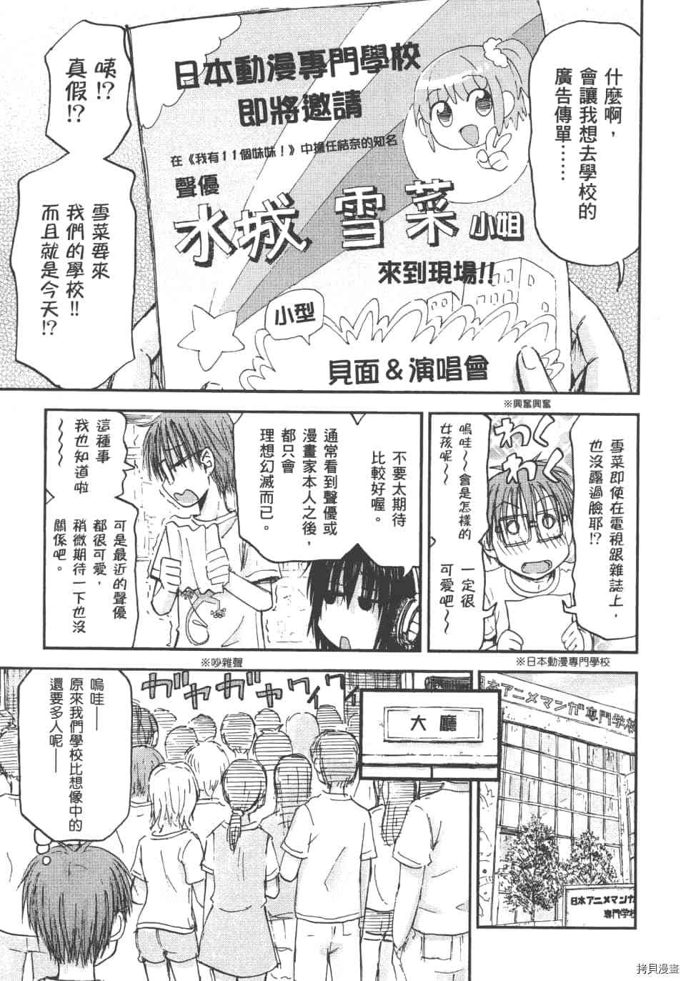 妹妹机器人[拷贝漫画]韩漫全集-第01卷无删减无遮挡章节图片 