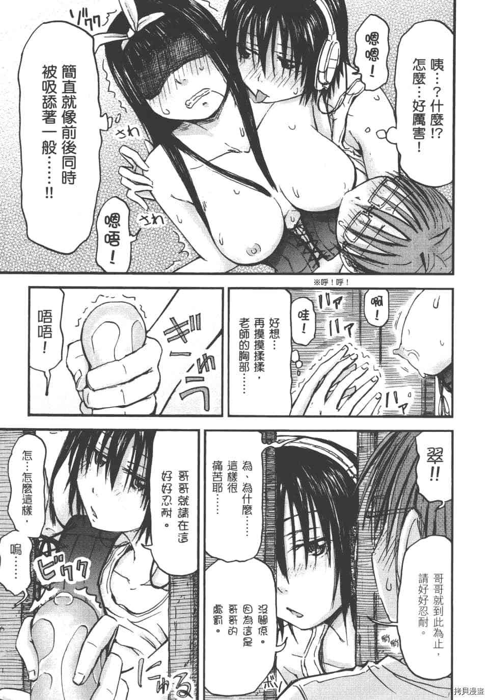 妹妹机器人[拷贝漫画]韩漫全集-第01卷无删减无遮挡章节图片 