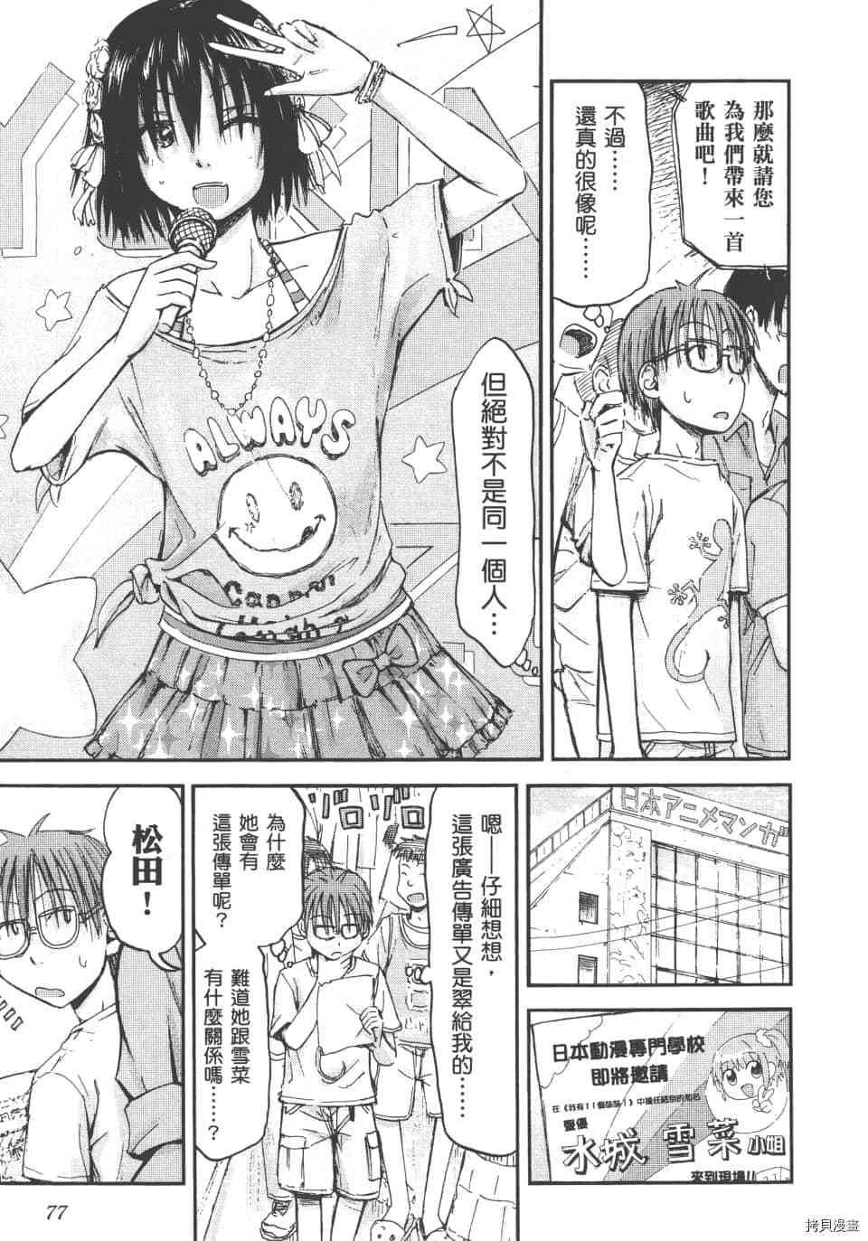 妹妹机器人[拷贝漫画]韩漫全集-第01卷无删减无遮挡章节图片 