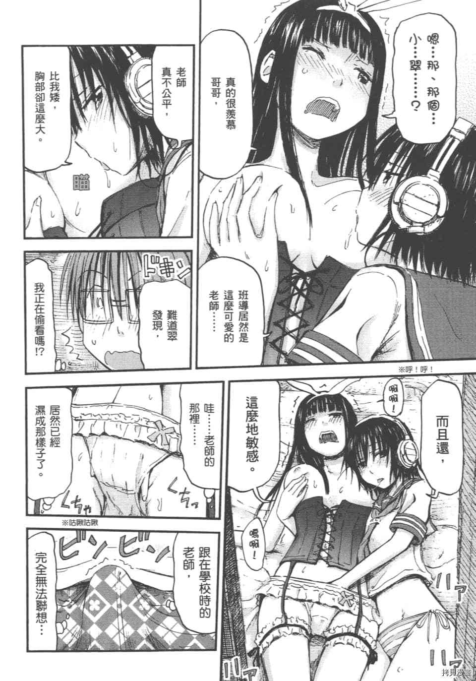 妹妹机器人[拷贝漫画]韩漫全集-第01卷无删减无遮挡章节图片 