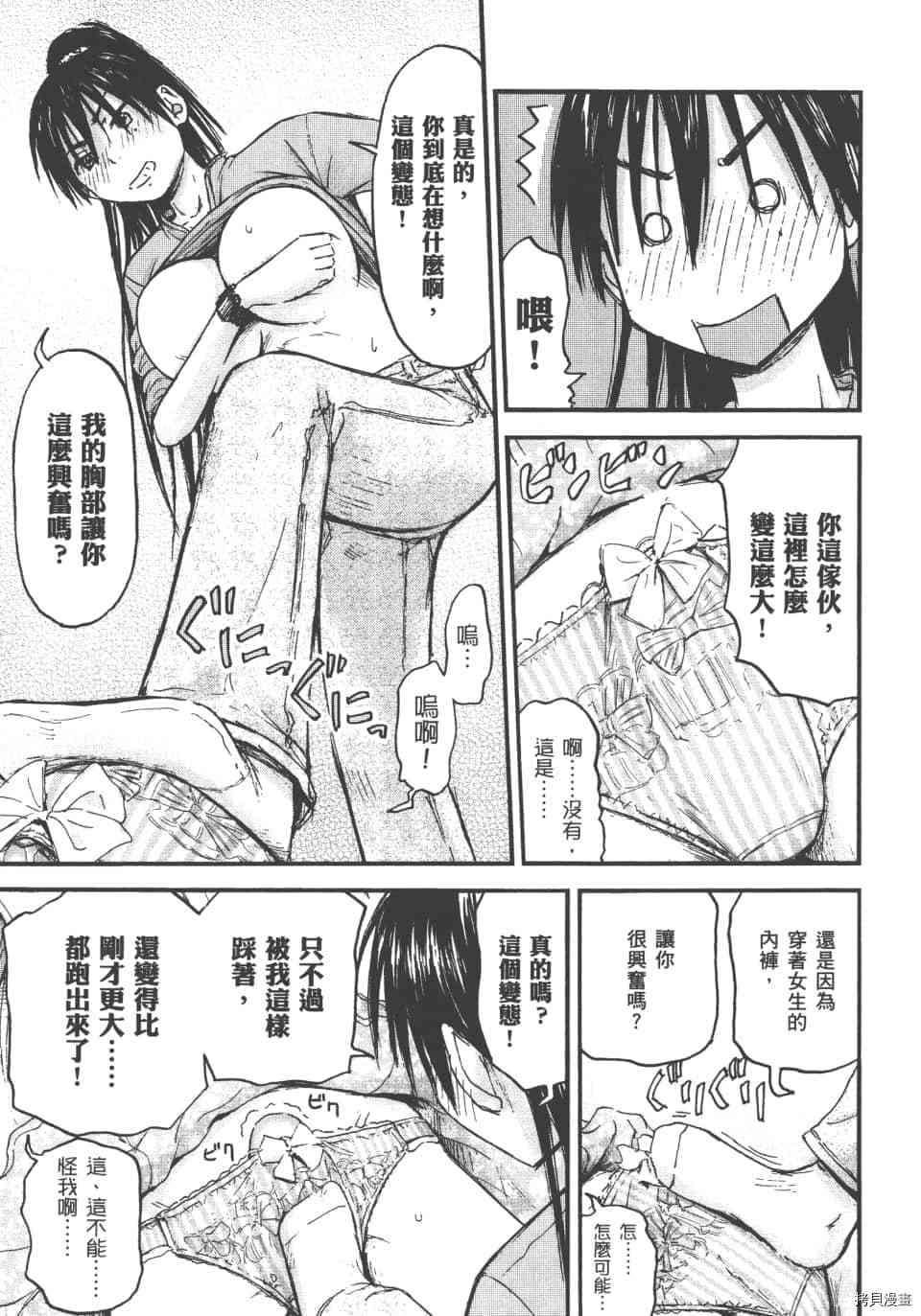 妹妹机器人[拷贝漫画]韩漫全集-第01卷无删减无遮挡章节图片 