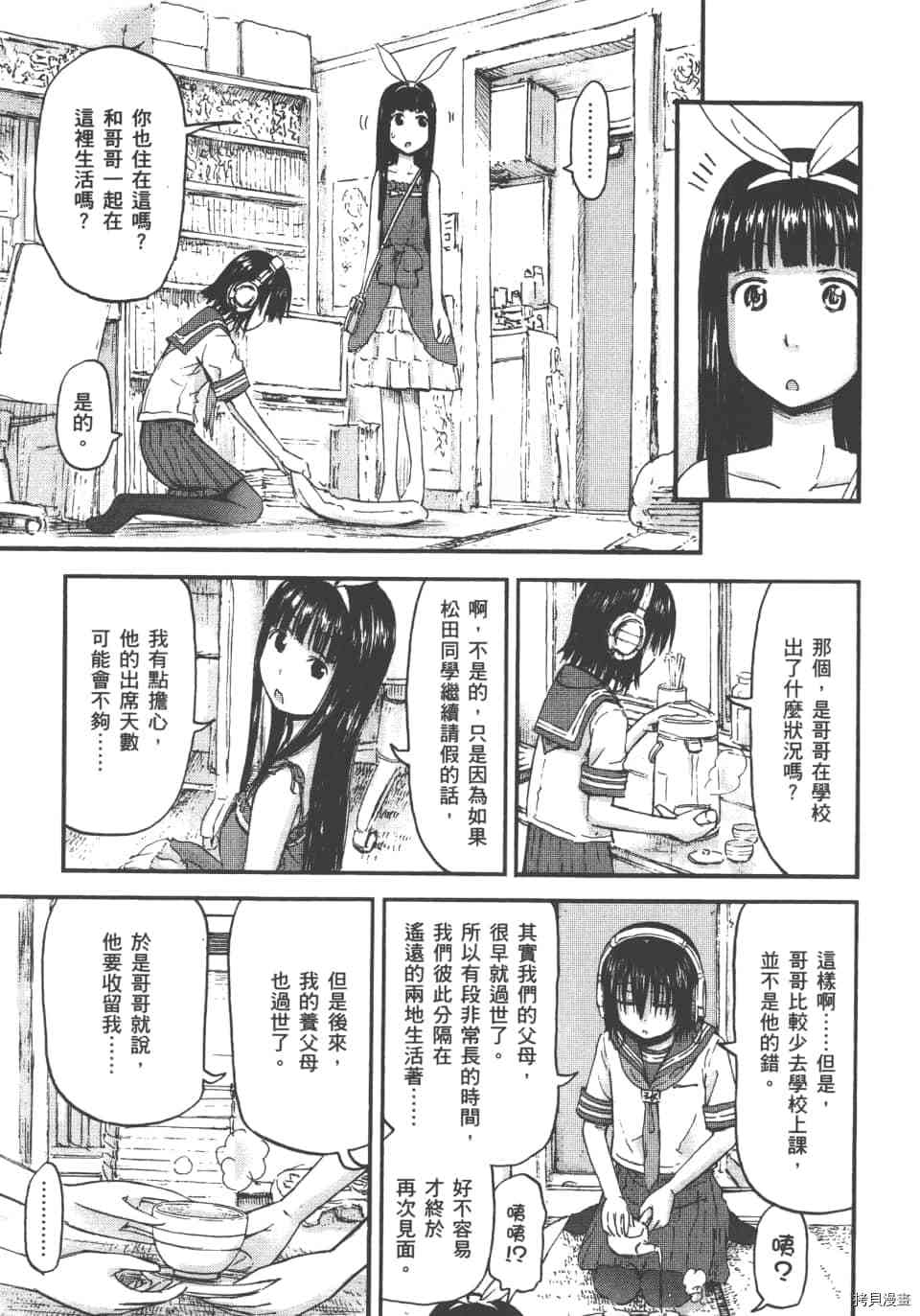 妹妹机器人[拷贝漫画]韩漫全集-第01卷无删减无遮挡章节图片 