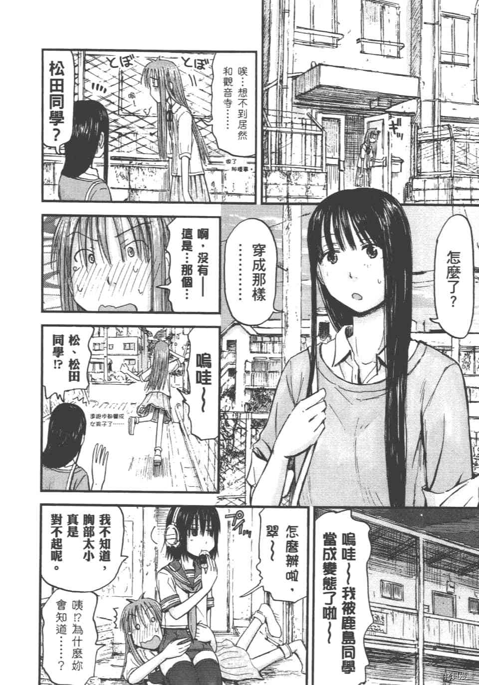 妹妹机器人[拷贝漫画]韩漫全集-第01卷无删减无遮挡章节图片 