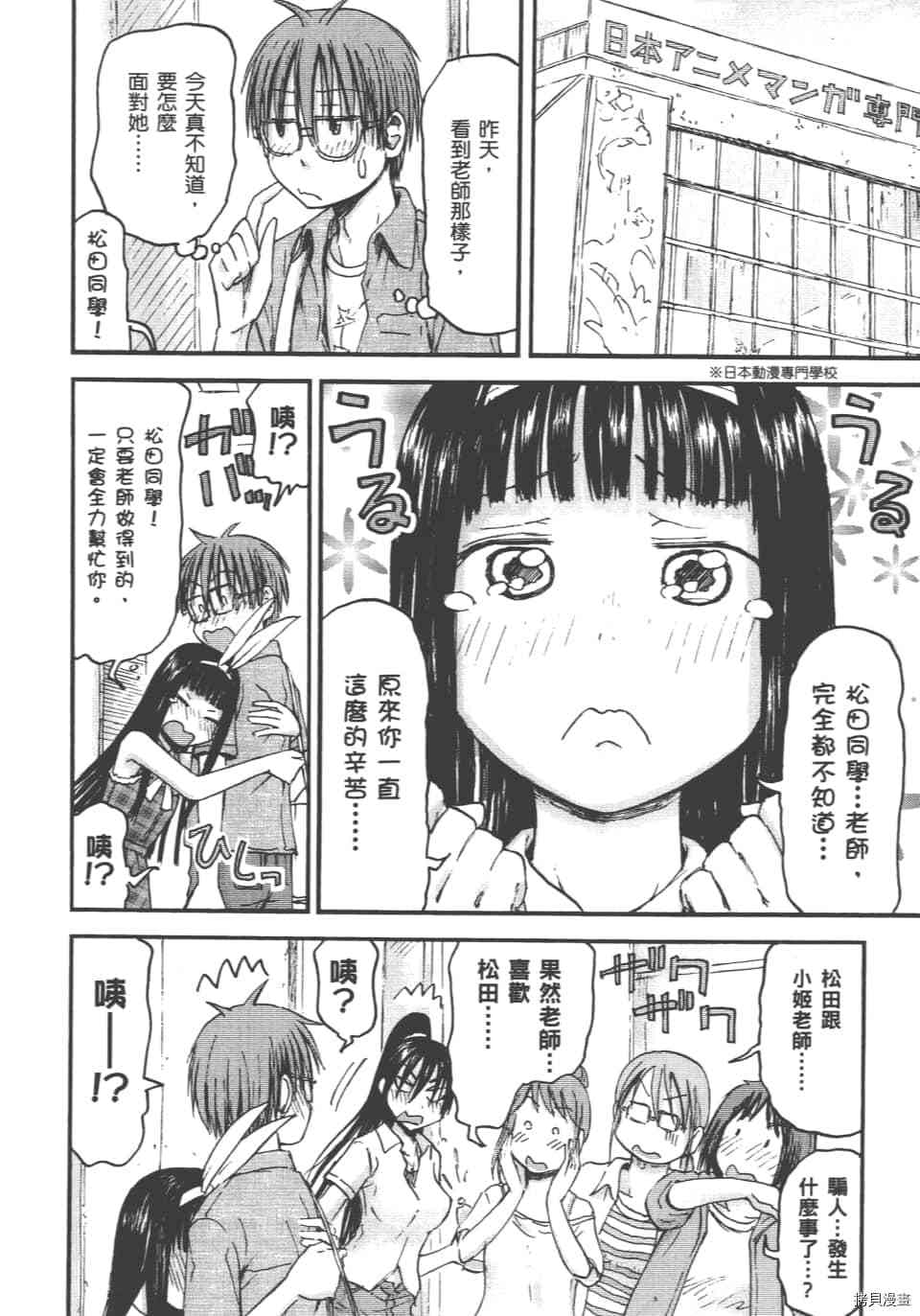 妹妹机器人[拷贝漫画]韩漫全集-第01卷无删减无遮挡章节图片 