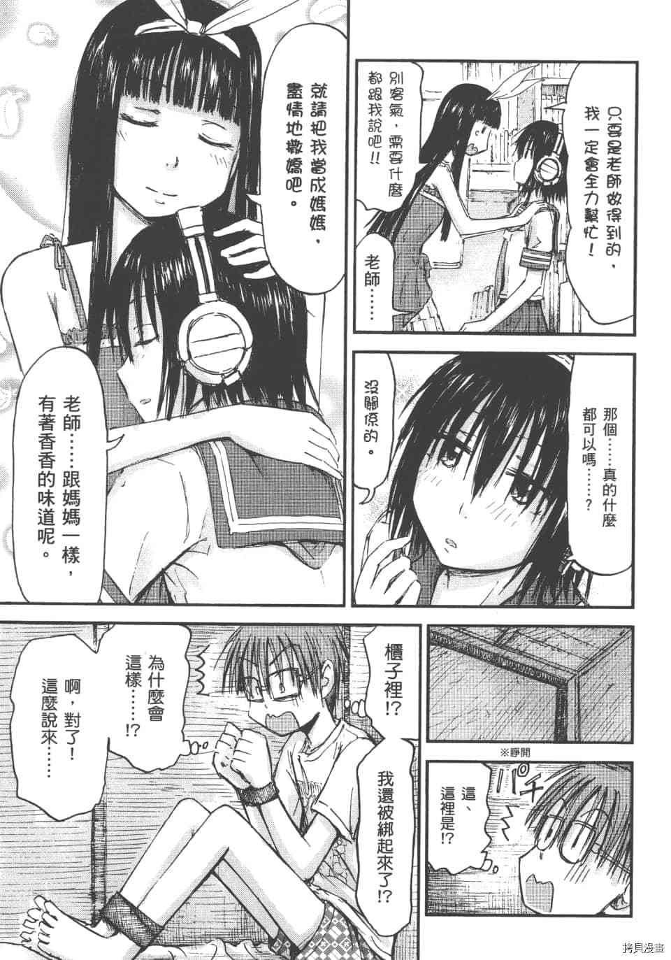 妹妹机器人[拷贝漫画]韩漫全集-第01卷无删减无遮挡章节图片 