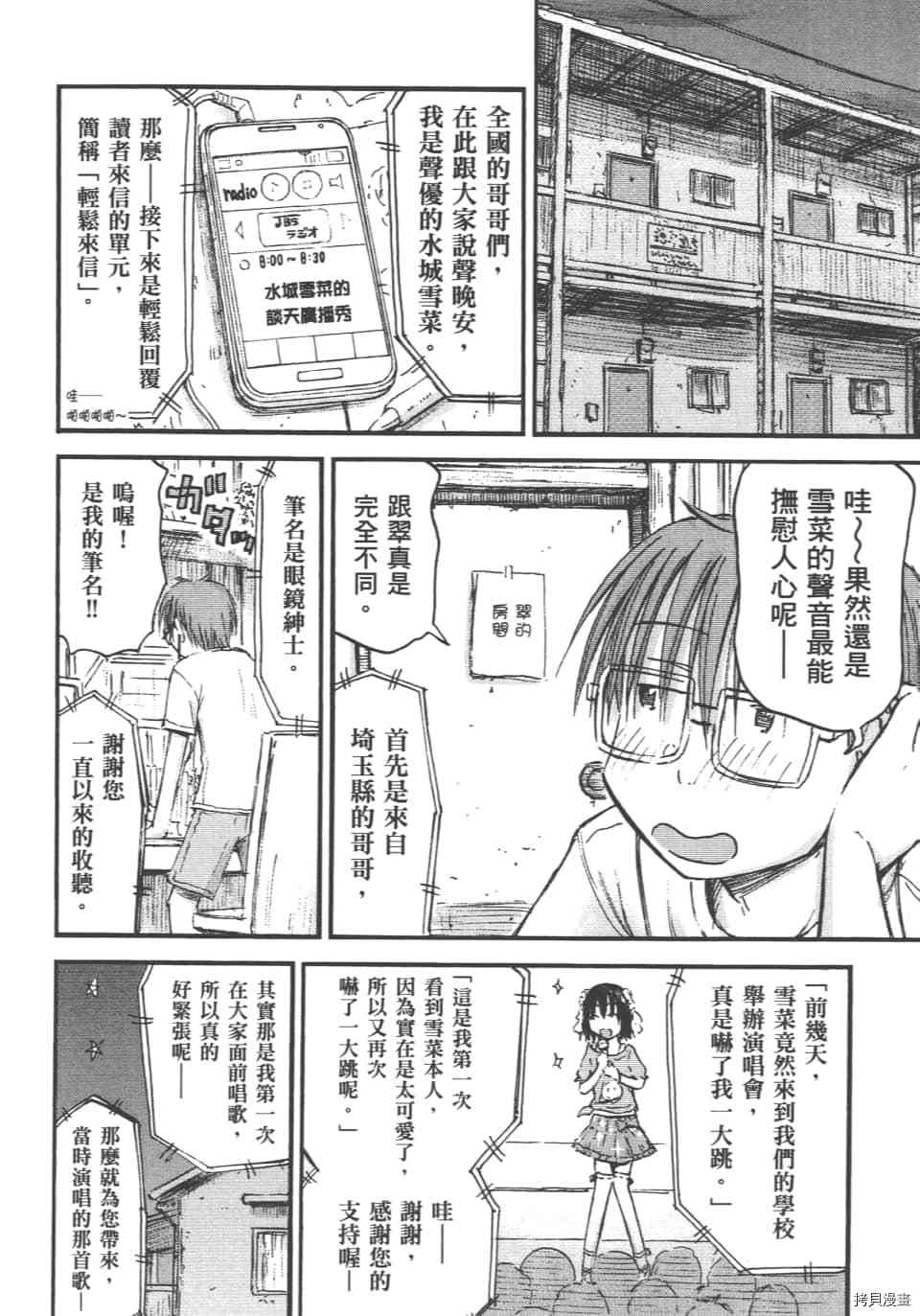 妹妹机器人[拷贝漫画]韩漫全集-第01卷无删减无遮挡章节图片 