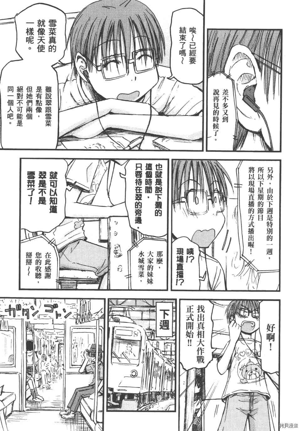 妹妹机器人[拷贝漫画]韩漫全集-第01卷无删减无遮挡章节图片 