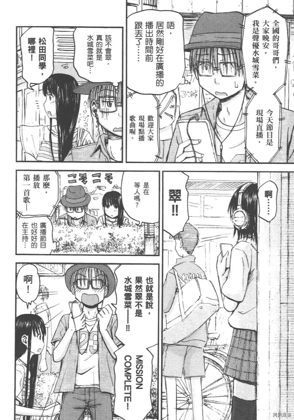 妹妹机器人[拷贝漫画]韩漫全集-第01卷无删减无遮挡章节图片 