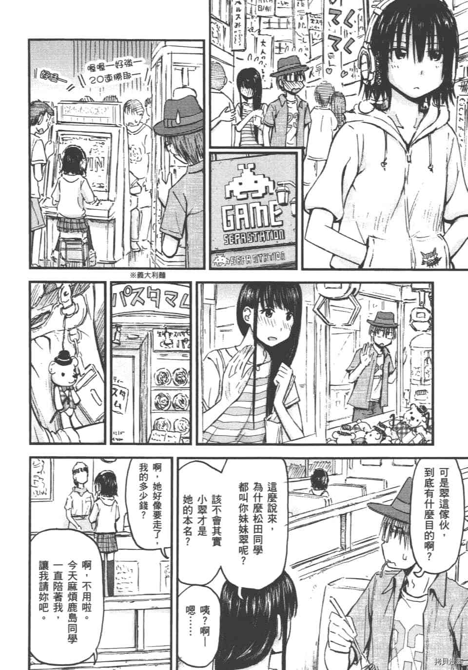 妹妹机器人[拷贝漫画]韩漫全集-第01卷无删减无遮挡章节图片 