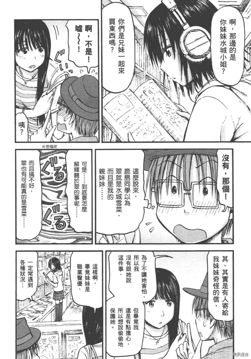 妹妹机器人[拷贝漫画]韩漫全集-第01卷无删减无遮挡章节图片 