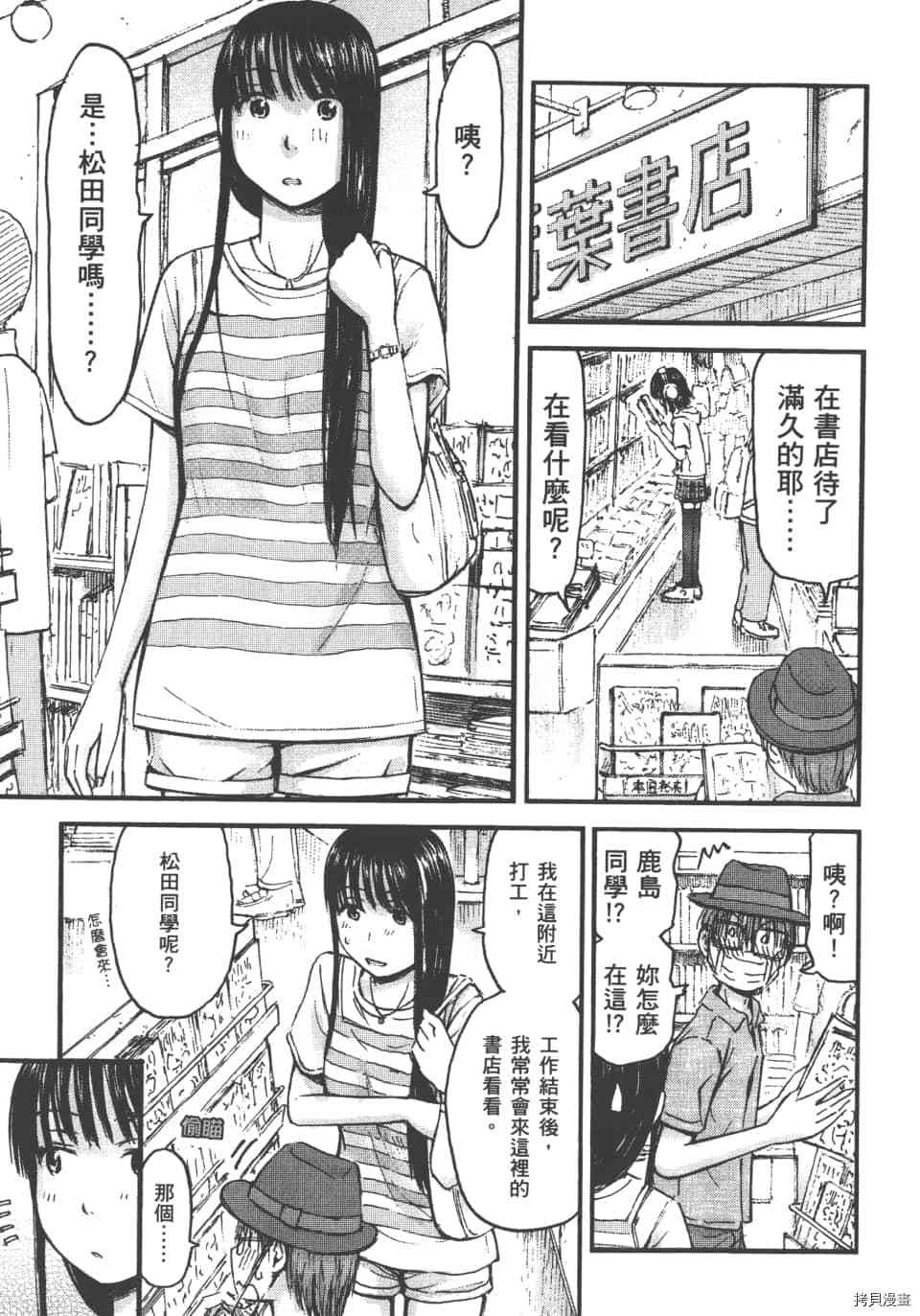 妹妹机器人[拷贝漫画]韩漫全集-第01卷无删减无遮挡章节图片 