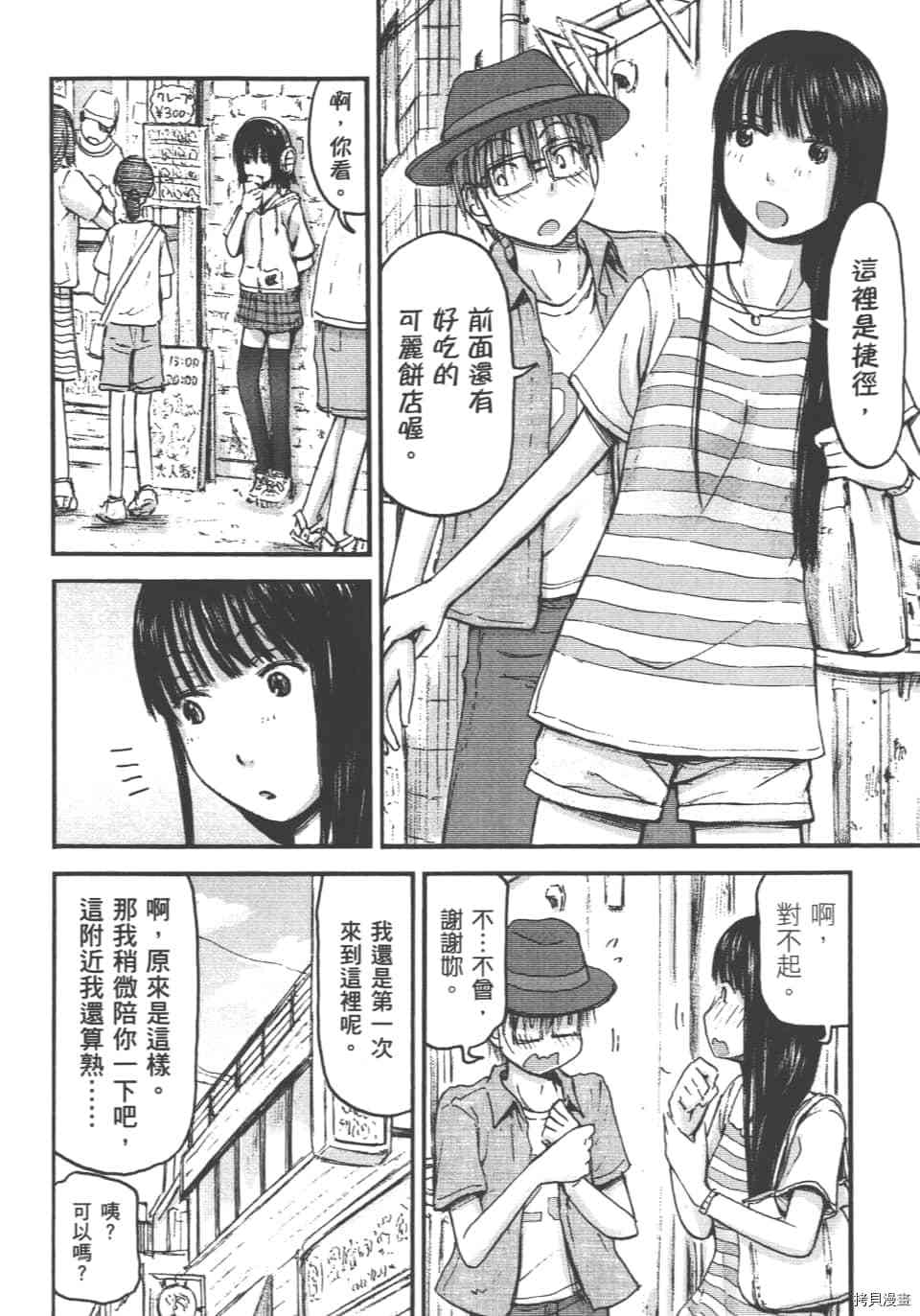 妹妹机器人[拷贝漫画]韩漫全集-第01卷无删减无遮挡章节图片 