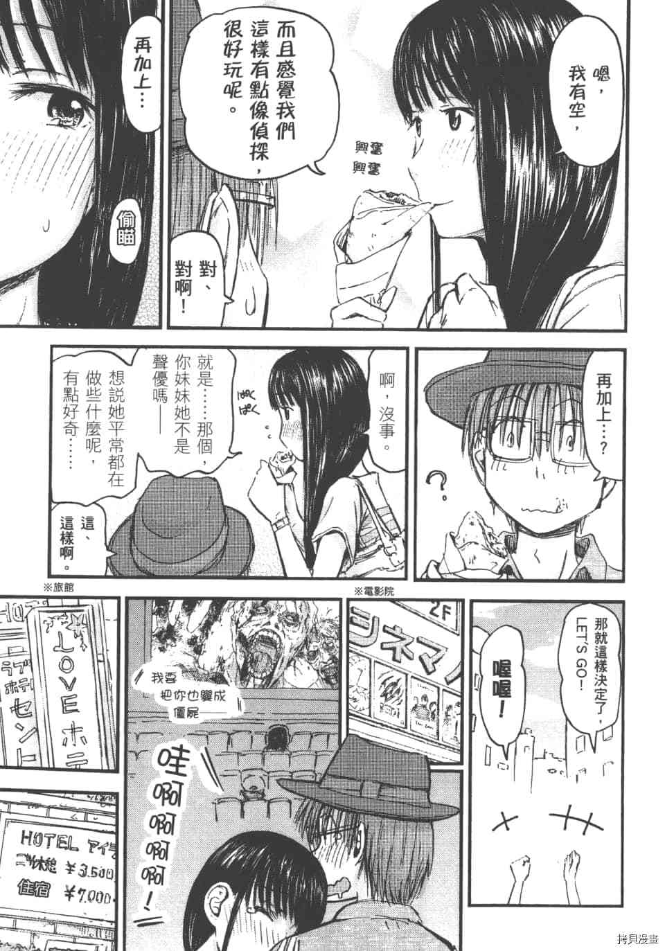 妹妹机器人[拷贝漫画]韩漫全集-第01卷无删减无遮挡章节图片 