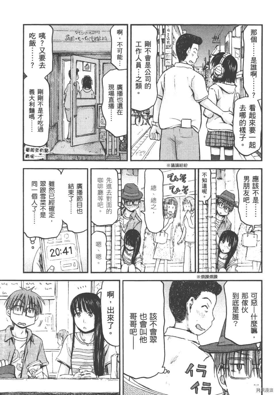 妹妹机器人[拷贝漫画]韩漫全集-第01卷无删减无遮挡章节图片 