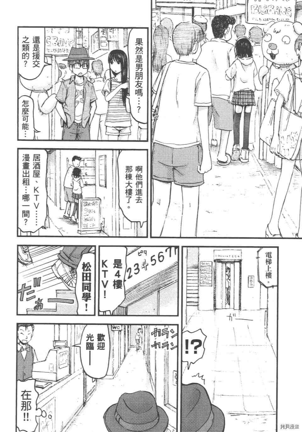 妹妹机器人[拷贝漫画]韩漫全集-第01卷无删减无遮挡章节图片 