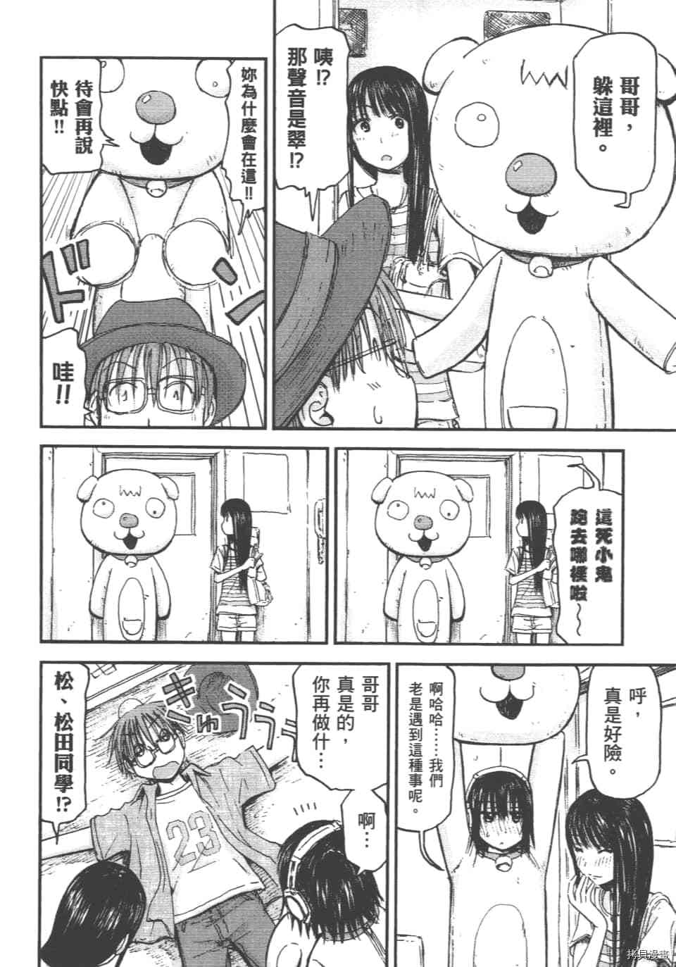 妹妹机器人[拷贝漫画]韩漫全集-第01卷无删减无遮挡章节图片 