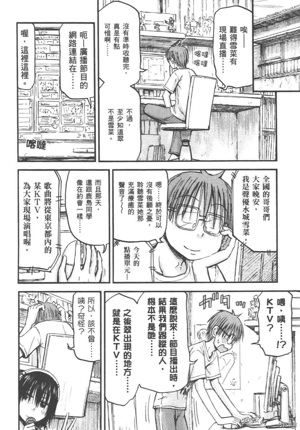 妹妹机器人[拷贝漫画]韩漫全集-第01卷无删减无遮挡章节图片 