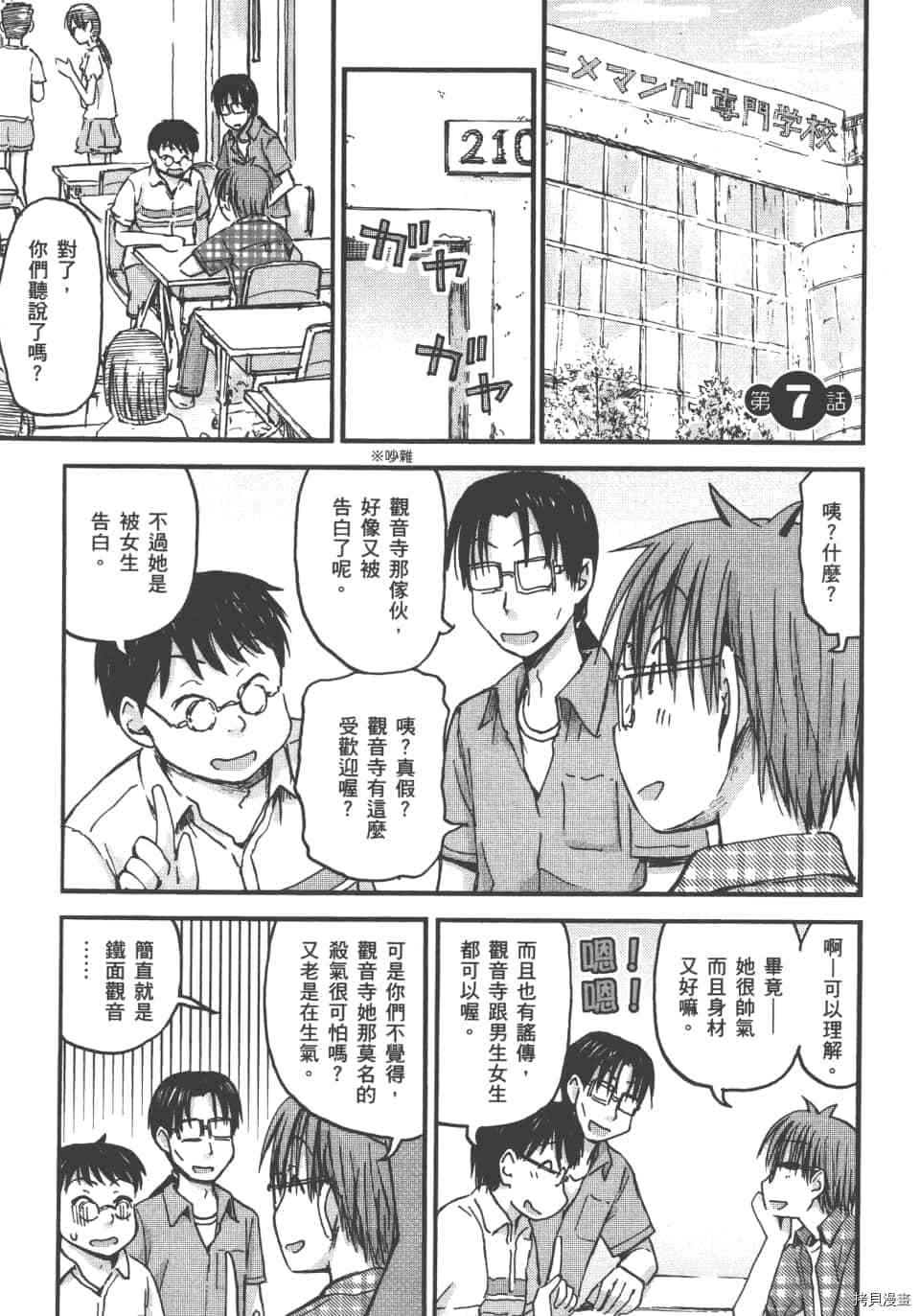 妹妹机器人[拷贝漫画]韩漫全集-第01卷无删减无遮挡章节图片 