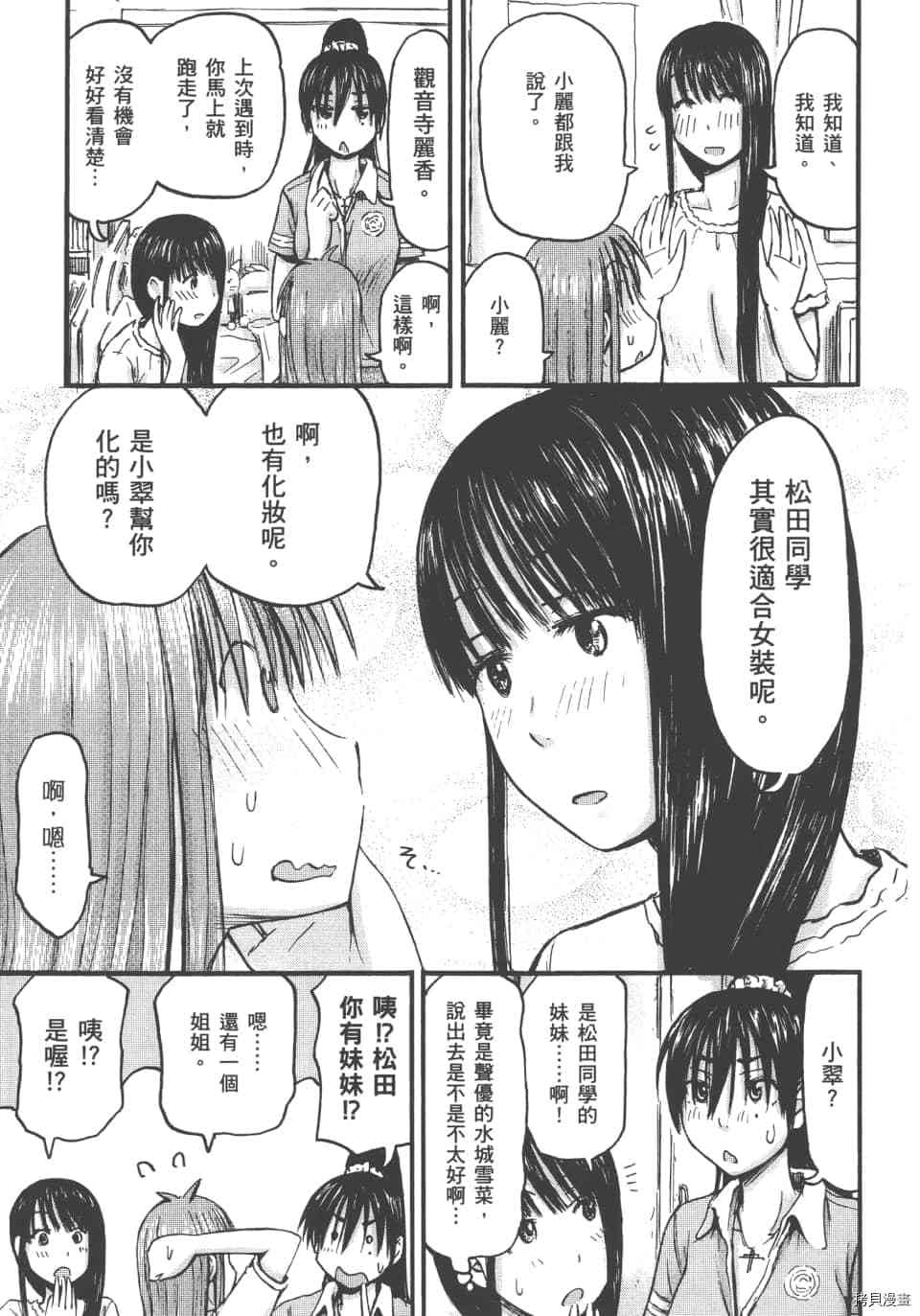 妹妹机器人[拷贝漫画]韩漫全集-第01卷无删减无遮挡章节图片 