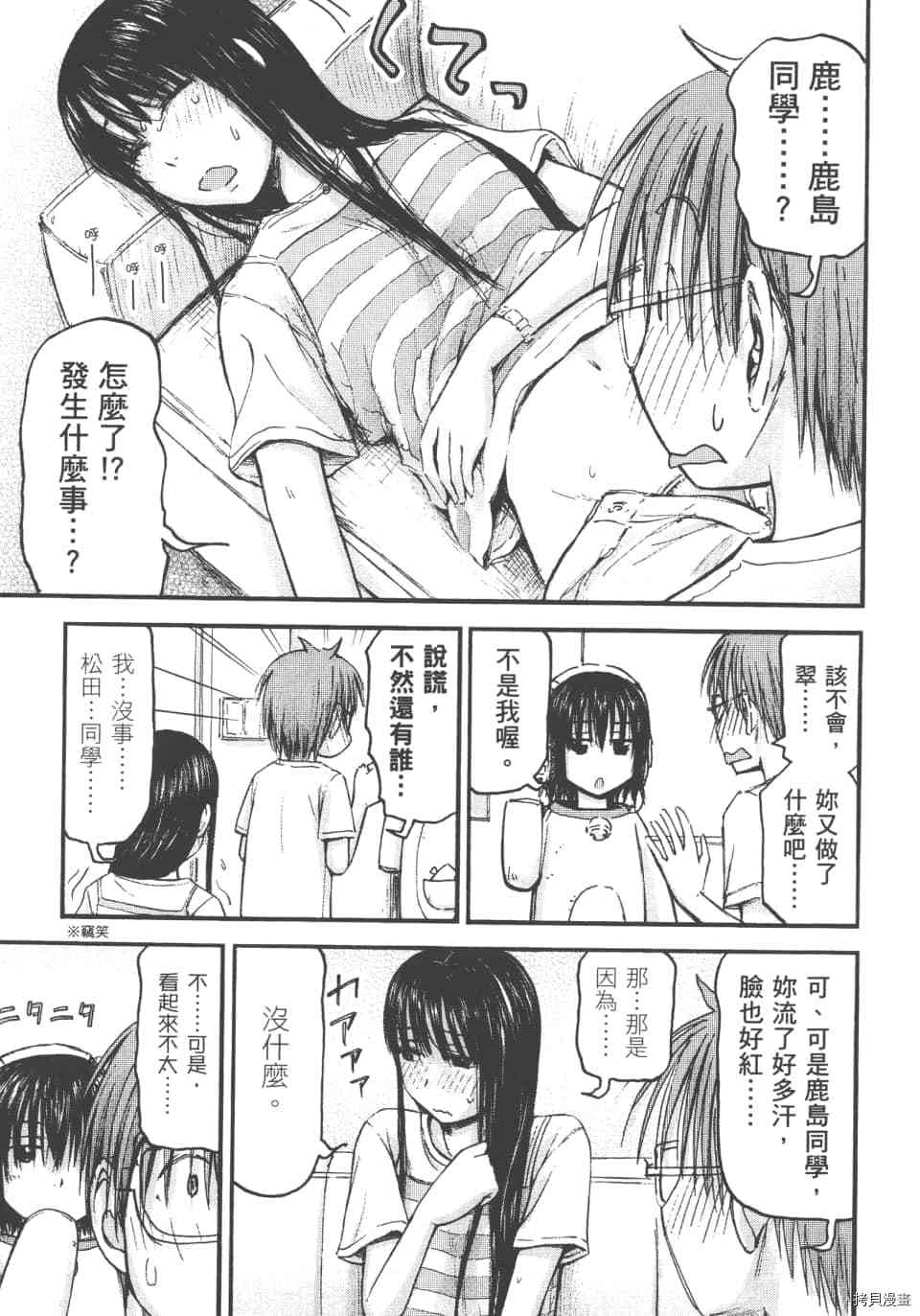 妹妹机器人[拷贝漫画]韩漫全集-第01卷无删减无遮挡章节图片 