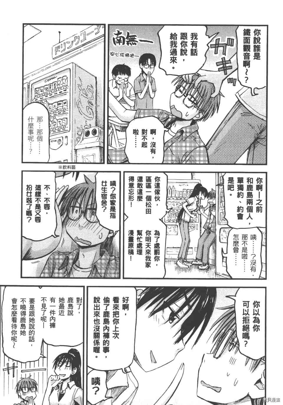 妹妹机器人[拷贝漫画]韩漫全集-第01卷无删减无遮挡章节图片 