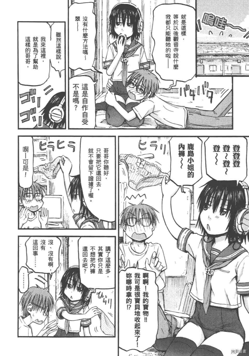 妹妹机器人[拷贝漫画]韩漫全集-第01卷无删减无遮挡章节图片 