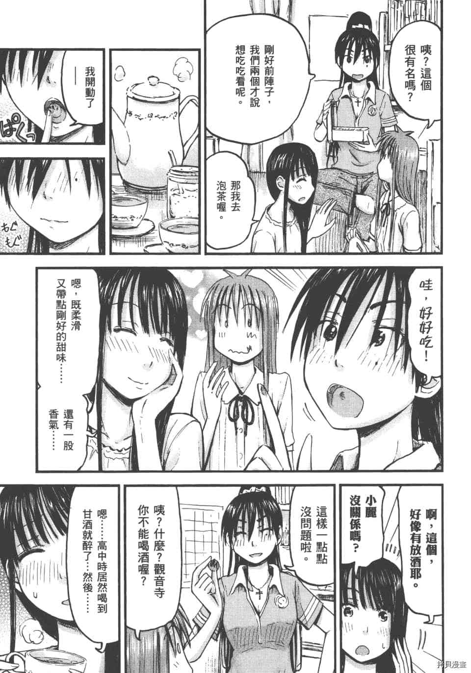 妹妹机器人[拷贝漫画]韩漫全集-第01卷无删减无遮挡章节图片 