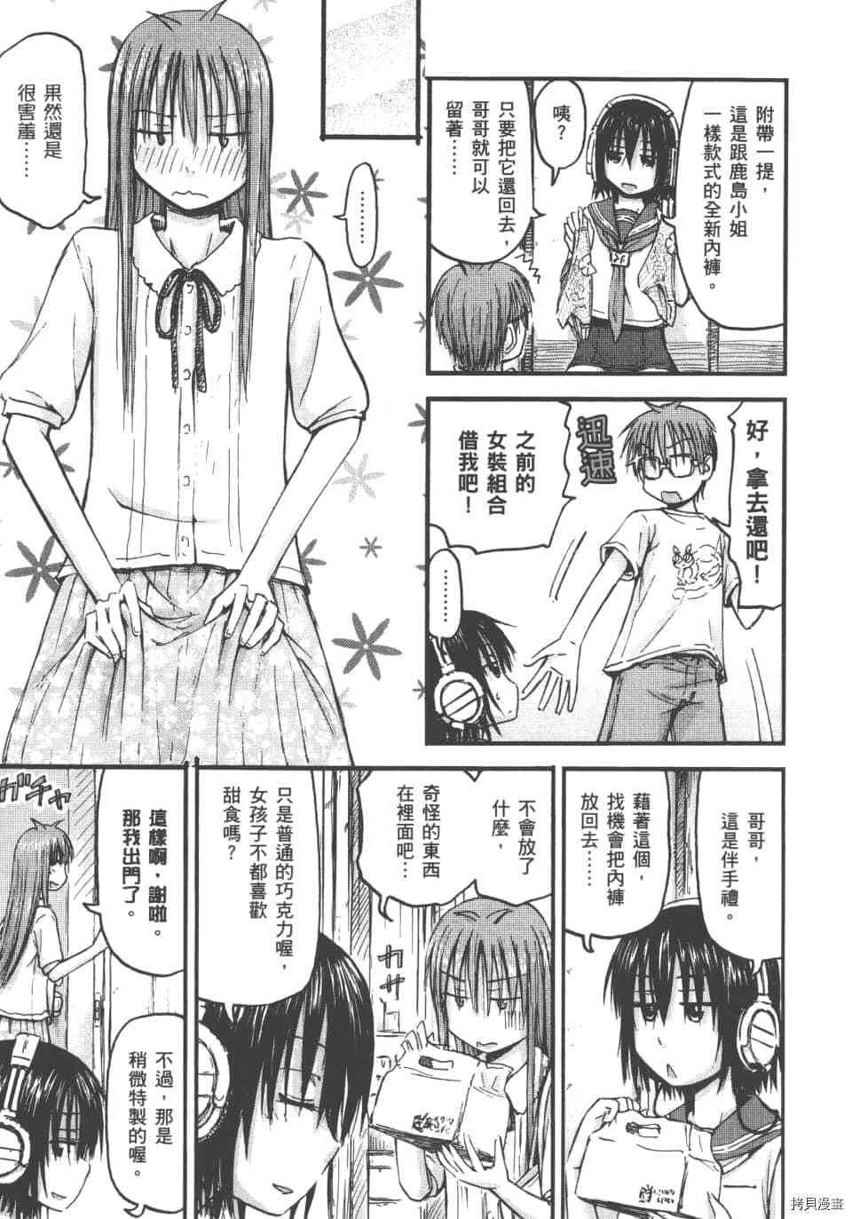 妹妹机器人[拷贝漫画]韩漫全集-第01卷无删减无遮挡章节图片 