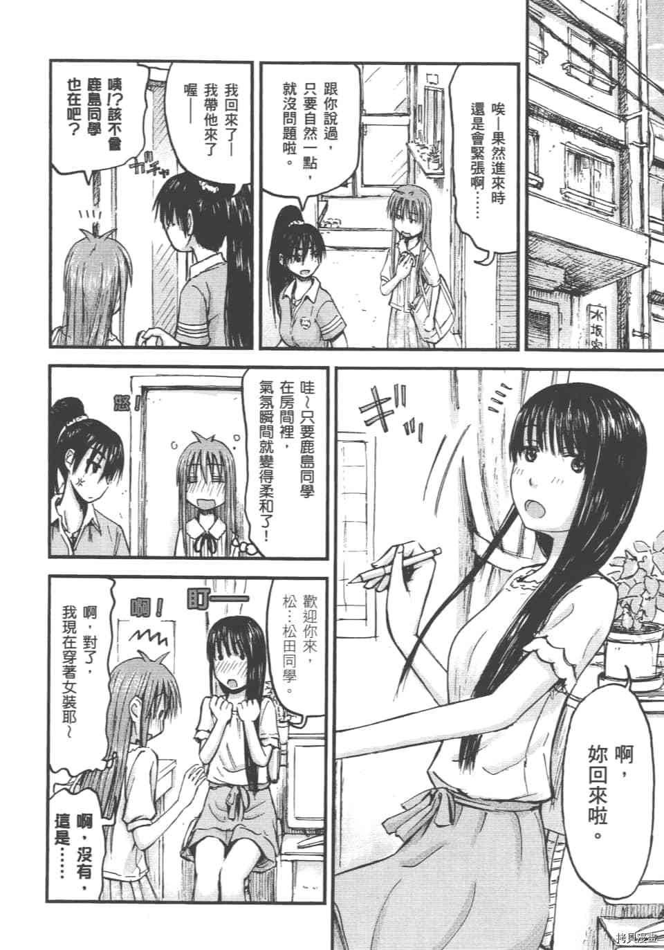 妹妹机器人[拷贝漫画]韩漫全集-第01卷无删减无遮挡章节图片 