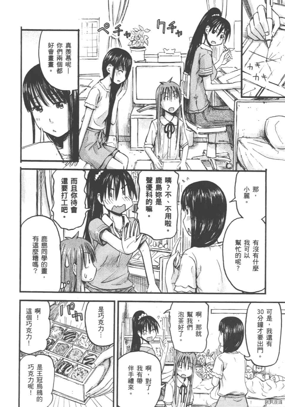 妹妹机器人[拷贝漫画]韩漫全集-第01卷无删减无遮挡章节图片 